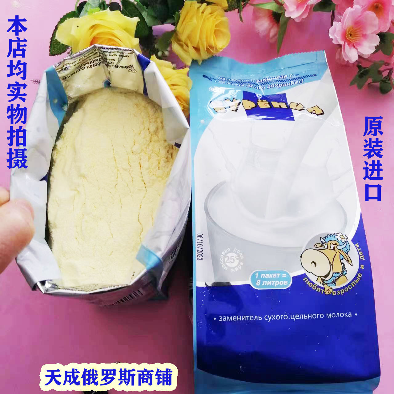 俄罗斯原装进口食品大奶牛850克全脂速溶学生成人冲泡饮料袋装奶,传统滋补营养品,其他药食同源食品,淘宝优惠券,粉丝福利购,淘宝优惠卷