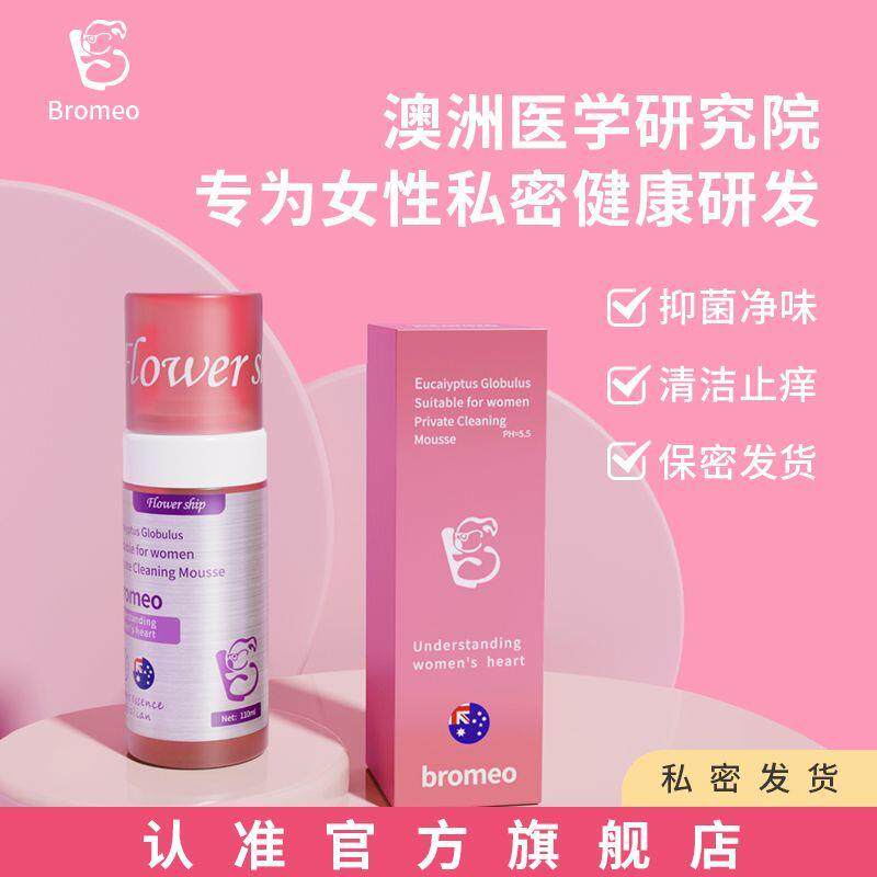欧洲进口私处护理液女士专用密私洗护清洁抑菌止痒洗液官方正品专