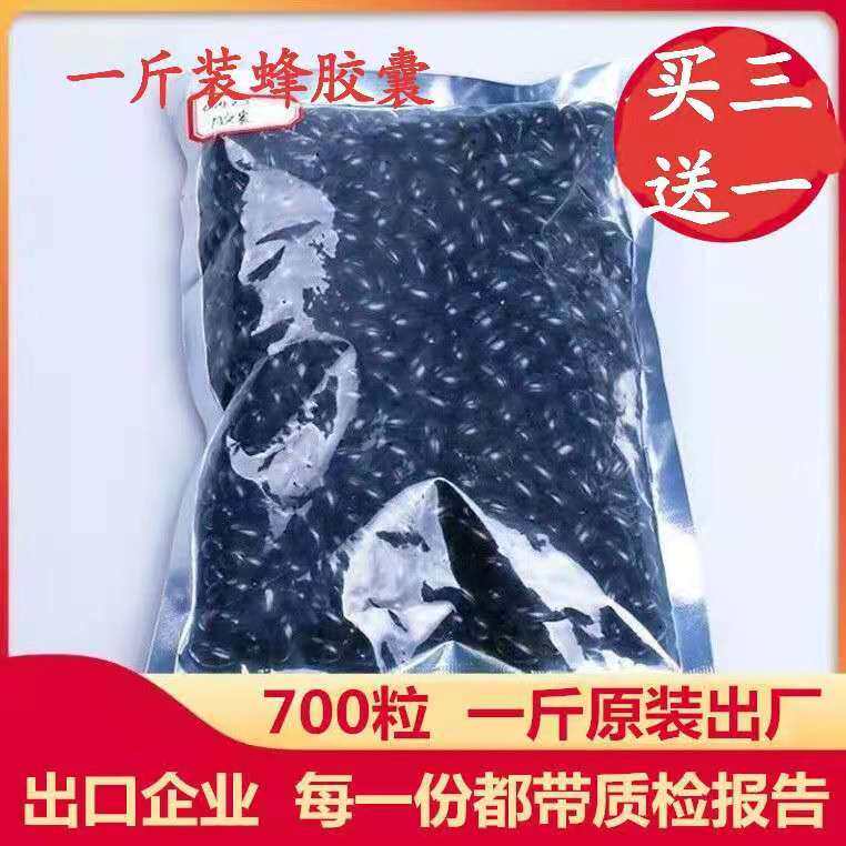 蜂场直销天然正品高纯度原胶出口企业生产毛蜂胶软胶囊提纯蜂胶胶