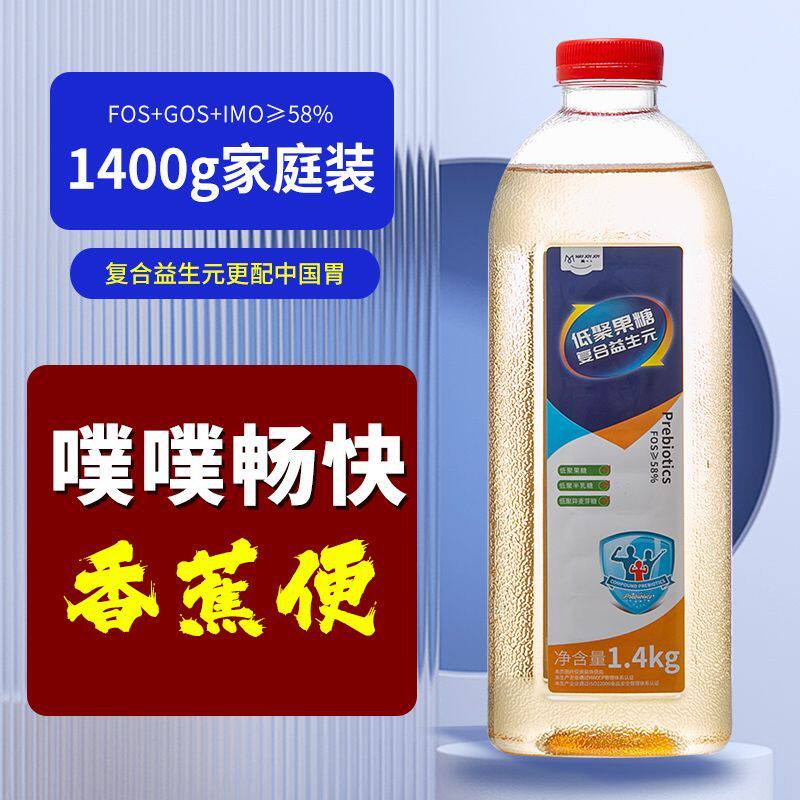 纤低聚果糖益生元高纯度100%大豆低聚糖孕妇儿童膳食维菊粉乳果糖