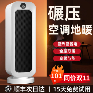 英克尔取暖器暖风机家用2025新款全屋大面积节能电暖气冬预算热炉