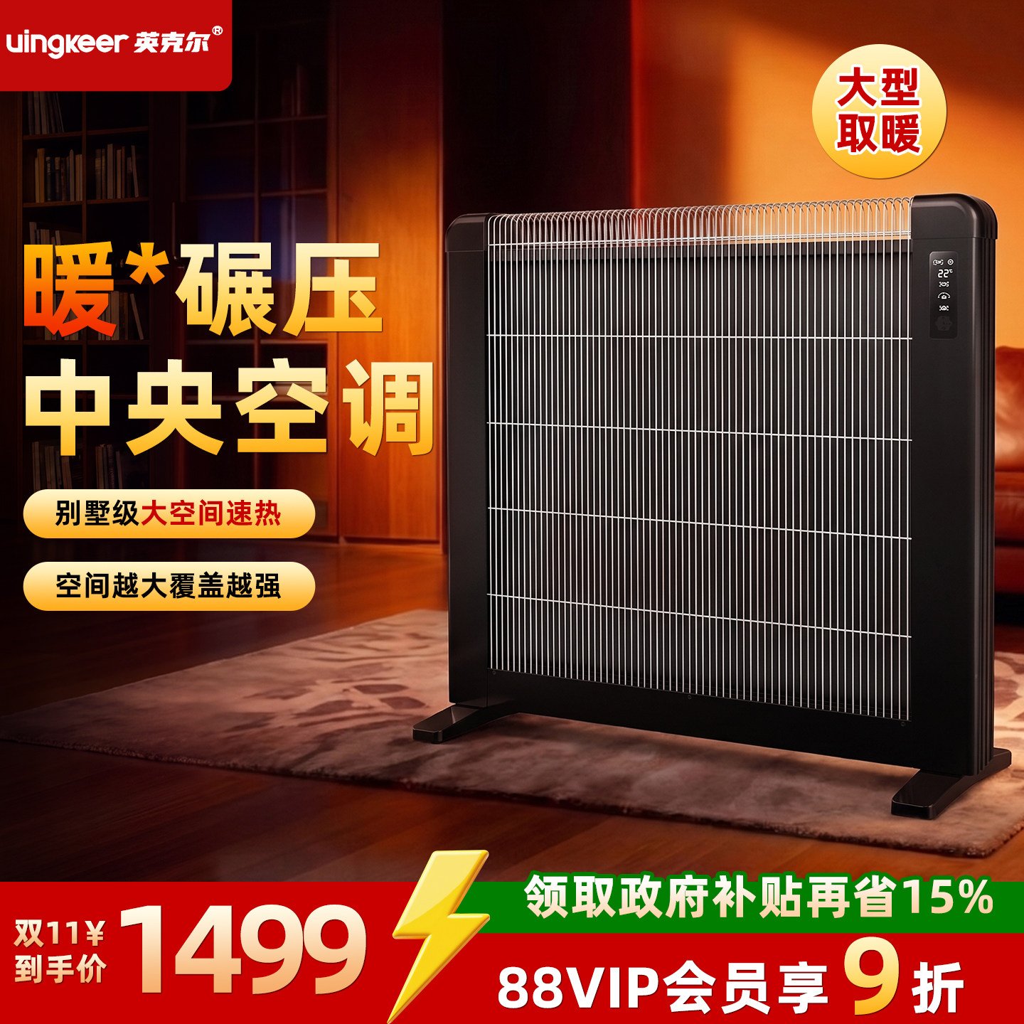 【省电第一名】别墅级地暖38℃