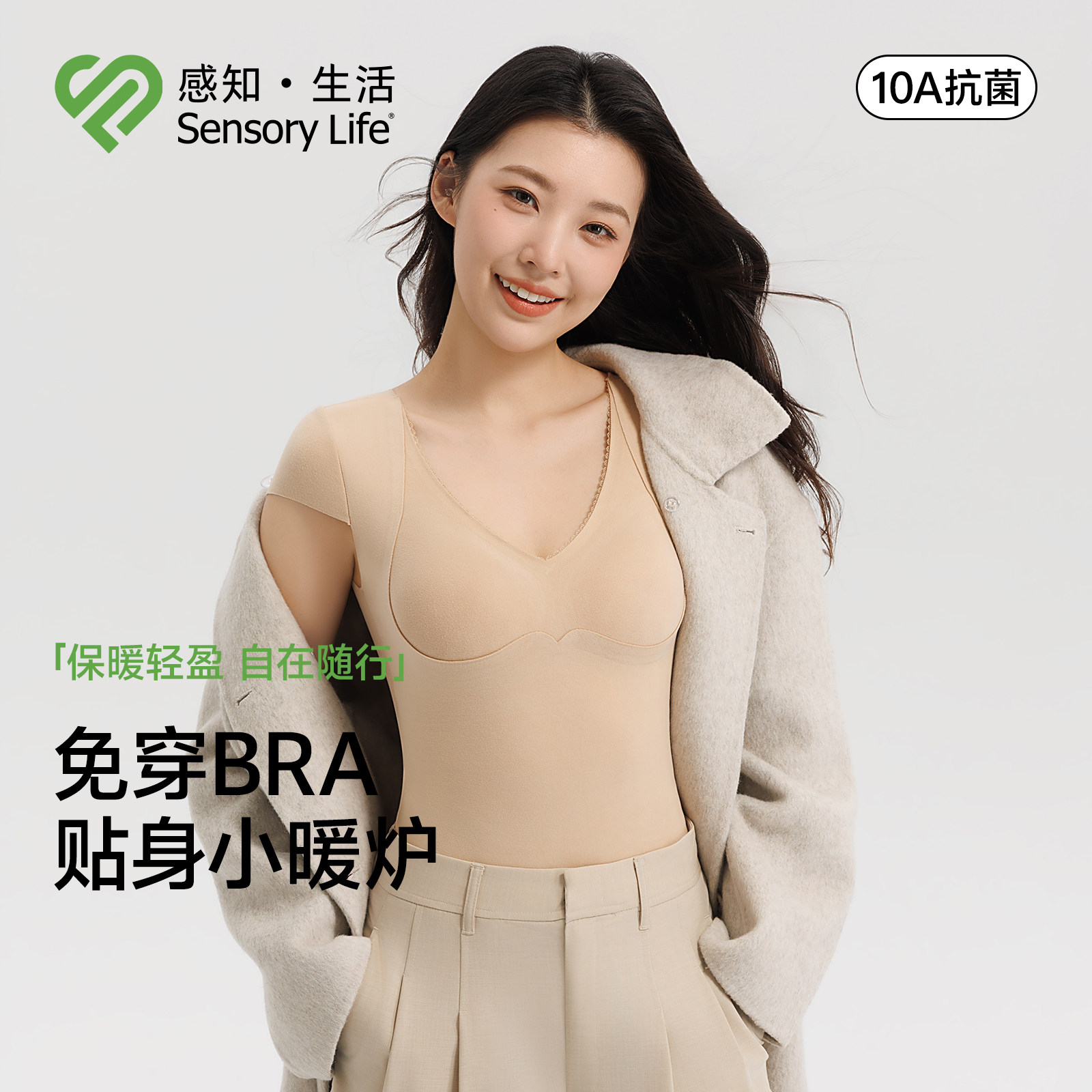 免穿文胸小飞袖可外穿保暖背心