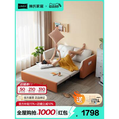 林的家现代斯堪的纳维亚技术织物沙发床折叠两用小公寓可伸缩的单