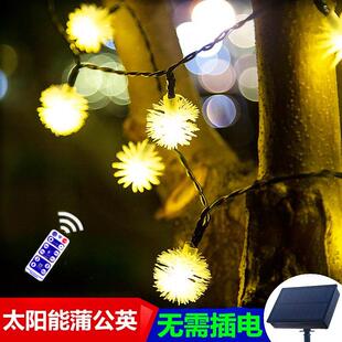 太阳能灯户外庭院LED蒲公英灯串小彩灯花园别墅装饰户外防水树灯