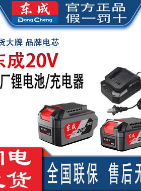 东成锂电池20V原厂原装充电器18V转换器ZH18-20原厂配件原装电池