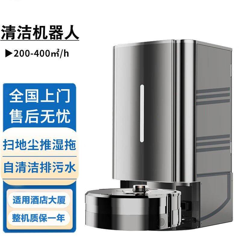 工业机器人楼宇智能清洁机器人扫地拖地擦地吸尘推尘自动回充
