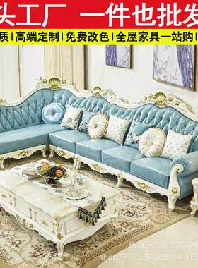 欧式真皮转角沙发组合实木雕花象牙白奢华法式L7字型客厅档家具