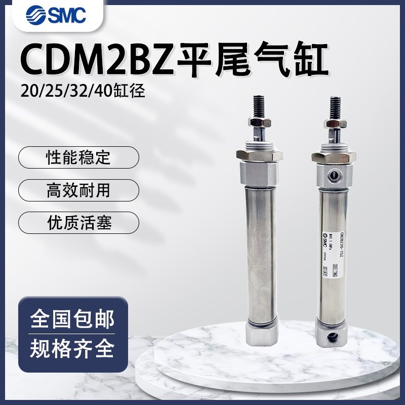平尾气缸CDM2BZ20/25/32/4025/40/45/50/60/70/75/150/200/250AZ