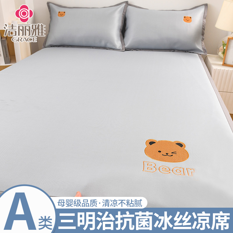 夏季A类凉感冰丝床席三件套夏天空调席子床席凉席软席床垫可机洗
