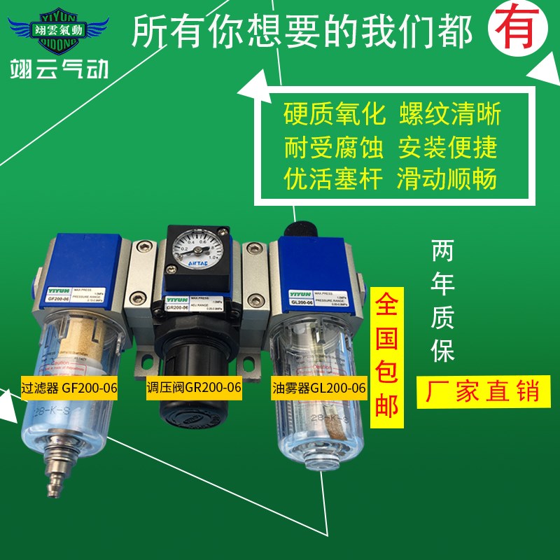 翊云气动自动排水过滤器GFC200/GFC300/GFC400-06A/08A/10A/15A