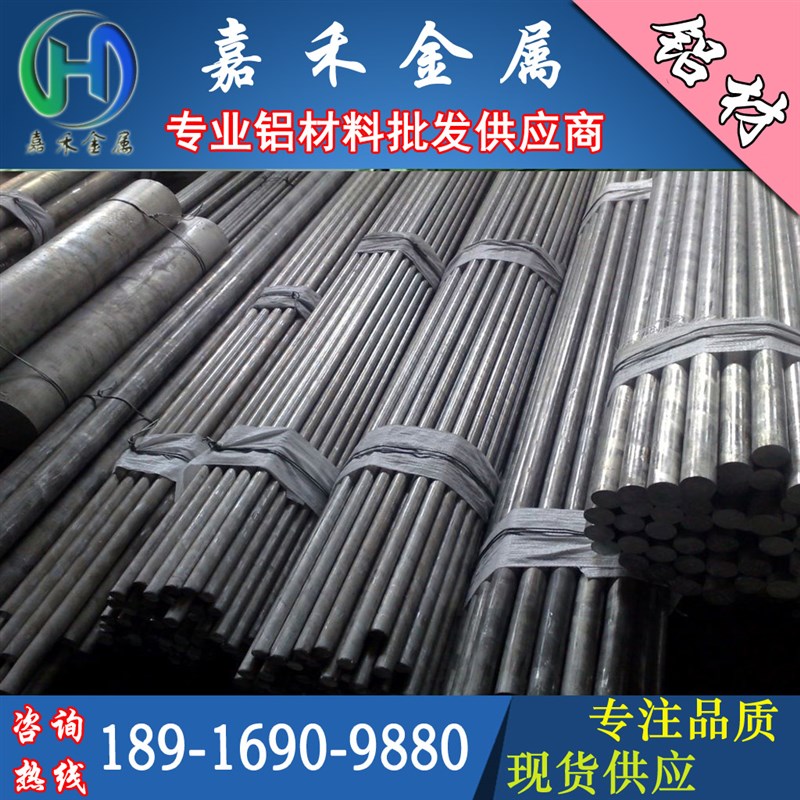 5A05/A2017/2A16/6061t6合金铝板 硬铝板 铝板材 铝棒 50mZm 60mm