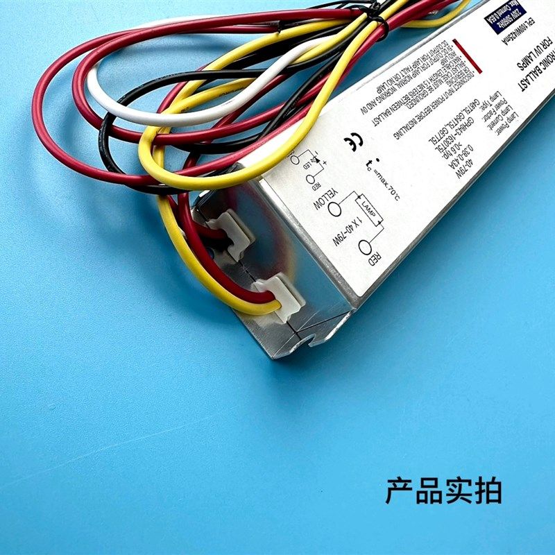 EPL100W/425mA电子镇流器,厨房油烟净化79W紫外线灯电子镇流器!