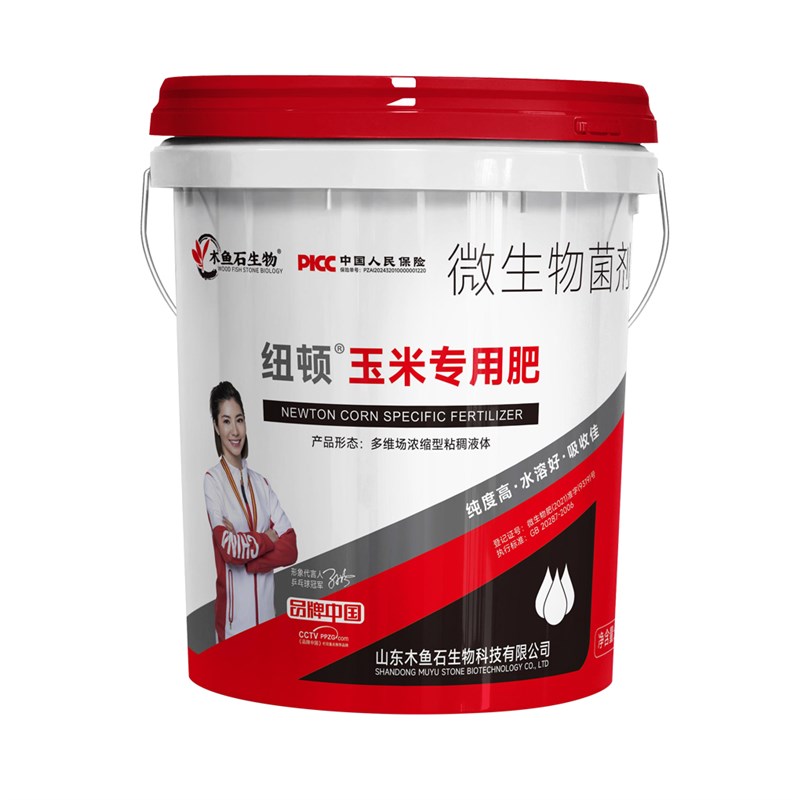 玉米肥叶面d肥生根抗倒伏加锌肥抗旱涝防秃高产增产桶装水溶肥