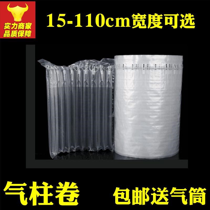 14卷材20 30 32 35 38cm笔记本电脑气柱袋柱气囊充气包装膜气泡
