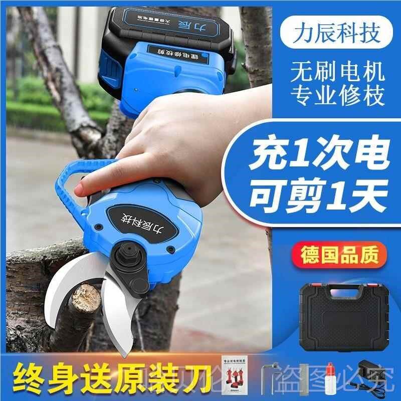 力辰科技电动剪刀果树修枝剪锂电充电式强力园林粗枝剪树枝电剪子