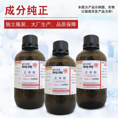 天津恒兴 正辛醇分析纯AR500ml化学试剂实验室用伯辛醇消泡剂液体