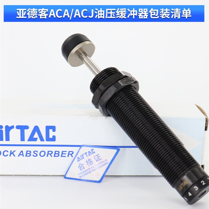 亚德客油压缓冲器AC/ACA0806/s1007/1420/1210/1412/1416/-1-2-3/