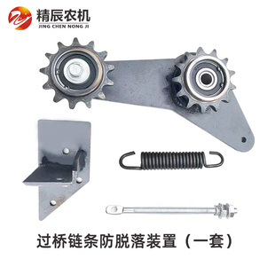 置改装 洋马7082 1180收割机配件输送槽过桥链条防跳脱落装 880