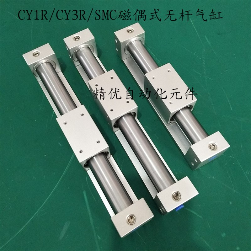 CY1R/CY3R/CY1RG10-15-20-25-32-50-100-150-200-250-300无杆气缸