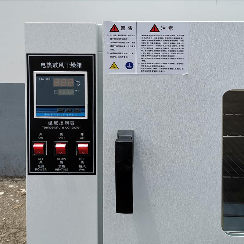 数显电热鼓风恒温k干燥箱工业实验室热处理烘箱五谷杂粮烘干烤箱