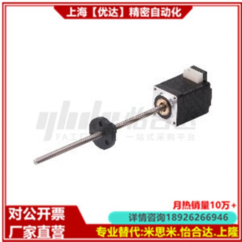 平替怡合达NHG01-W20-B2s0.3-yD3.505-H0.6096-0.4-L50-S步距角