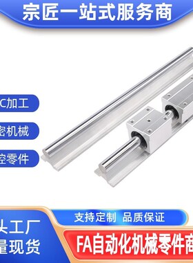 SS承轨式直线轴承带滑块导轨SSLMS-16/20/25/30/35-340-640-850-2