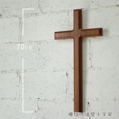 墙挂客厅书房卧室创意礼品木头十字架 家居壁挂 斜边(高70厘米檀