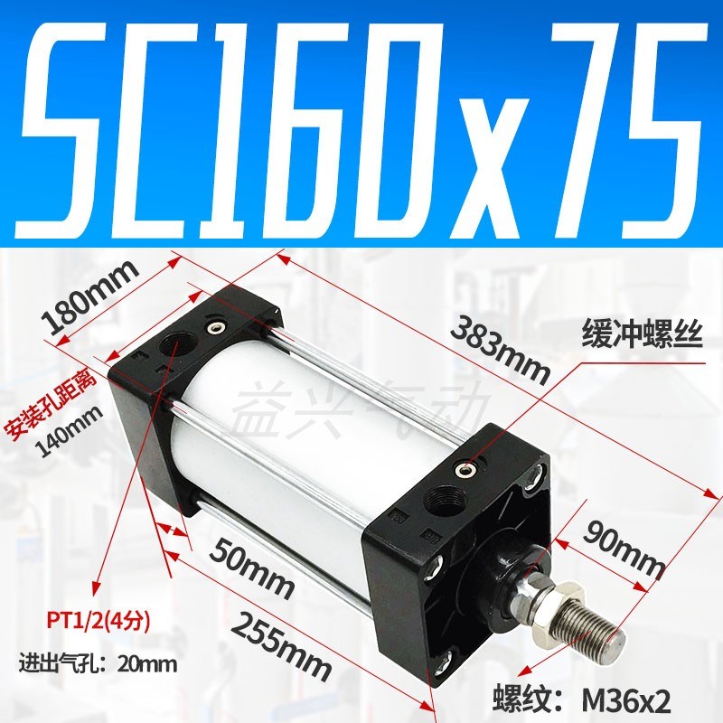 新款标准气缸SC160*25*50*75*100*150*200*250*300*400*500*6现货