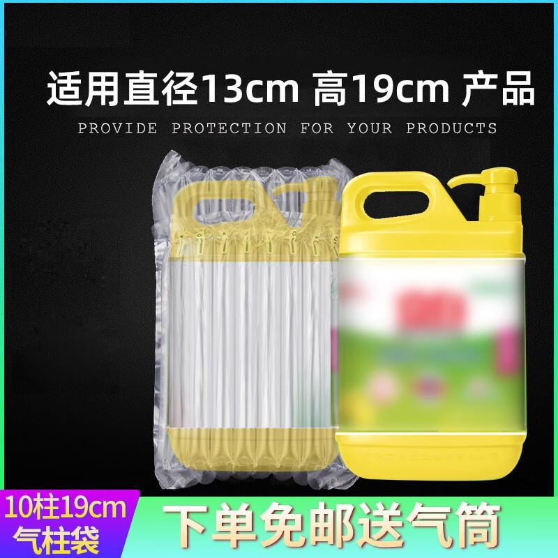 贝傅特气柱袋充气气柱卷快递易碎品包装奶粉气泡柱10柱19cm-100PC
