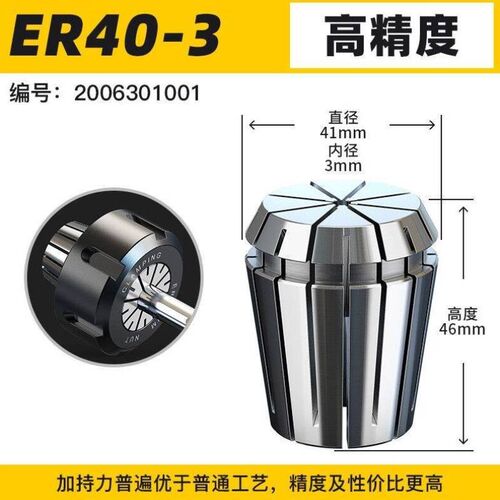 沪豪er40雕刻机夹头锁嘴弹簧数控卡簧多轴器精雕ER筒夹头ER夹具ER