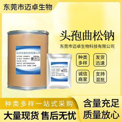 氟苯尼考 含量99% 73231-34-2 氟苯尼考1kg/袋 氟苯尼考