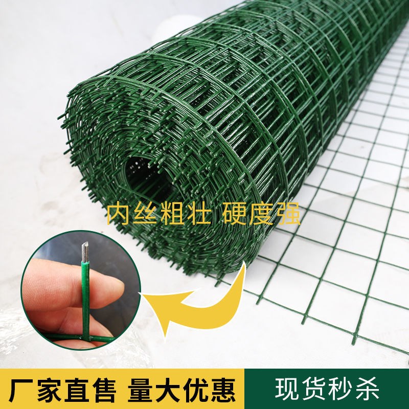 铁丝网养鸡网钢丝网拦鸡网菜园围栏钢丝塑料网格网养殖网围网