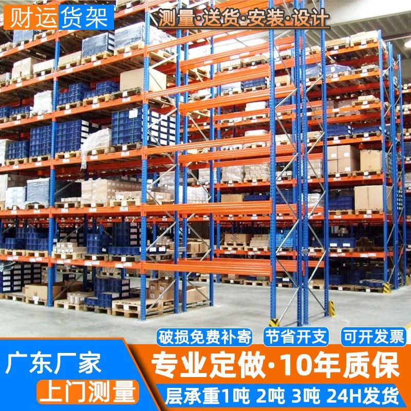 工厂高位仓储货架仓库库房加厚货架仓储卡板货架重型货架