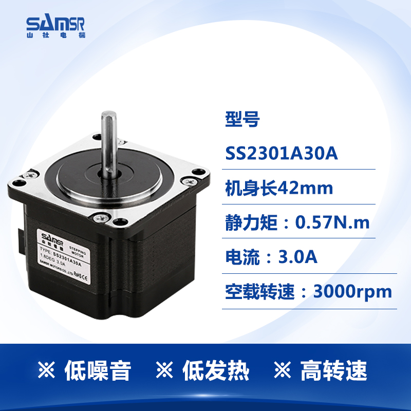 山社57步进电机SS2304A40A直流24V马达2N.4Nm大扭力高转速电机