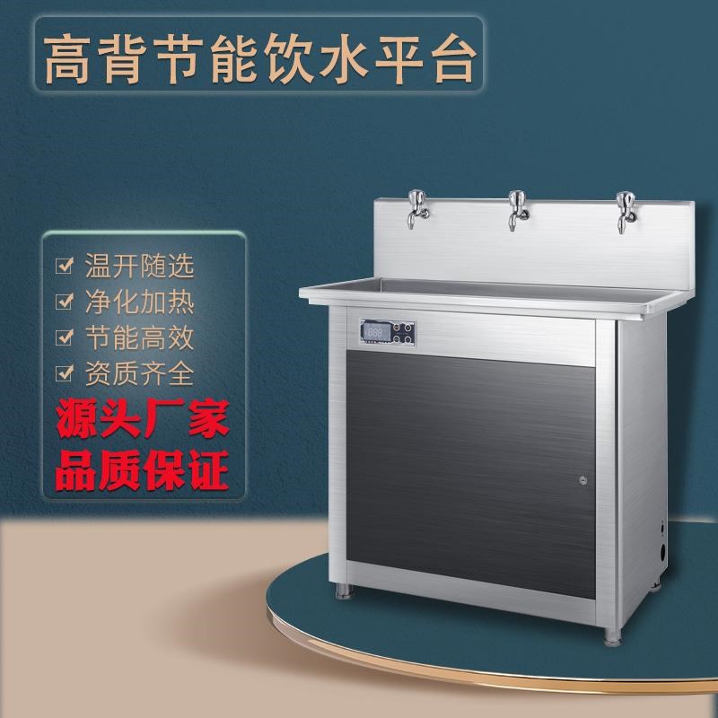 校园节能饮水机h不锈钢过滤直饮开水器高背商用开水机热能交换调