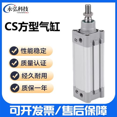 替纽立得方型气缸 CS32/40/50/63/80/100/125/50-75-100-200-500S