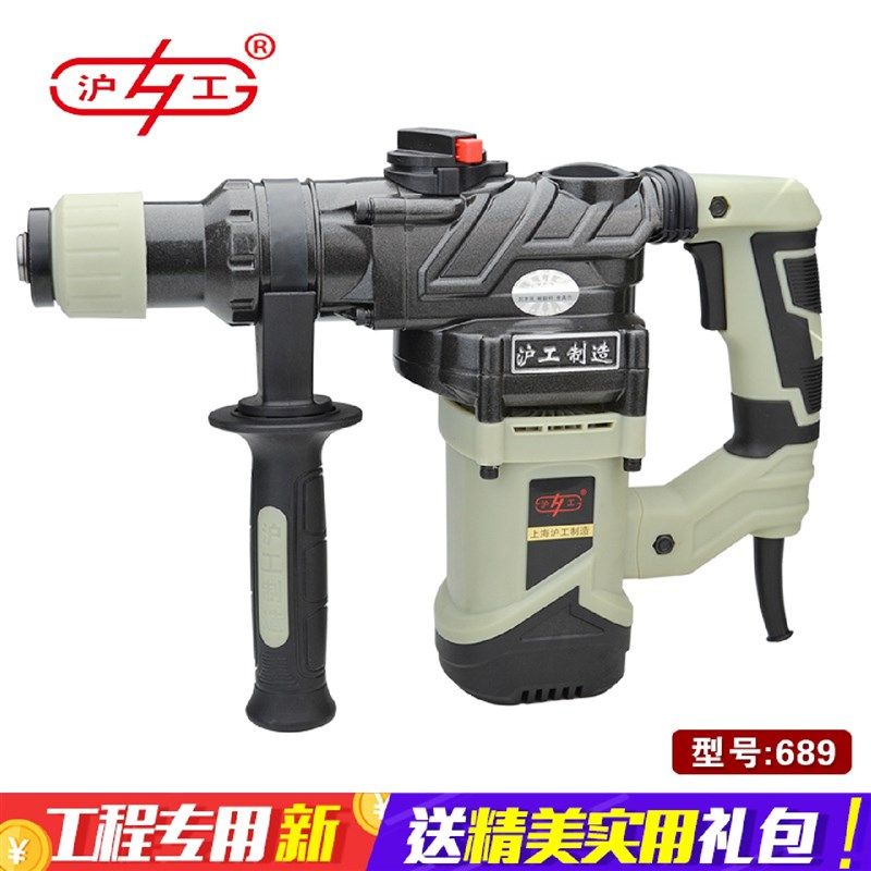 上海新款大功率二用电锤电镐冲击钻工程级混凝土开槽钻孔