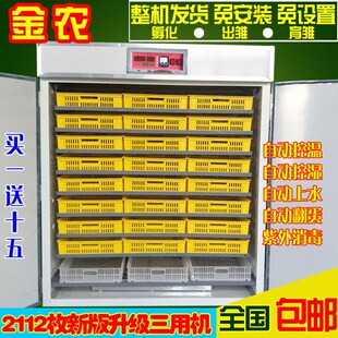 小鸡5280全自动孵化机孵化器鸵鸟鸸鹋鸡鸭鹅家用孵化箱孵蛋机孵卵