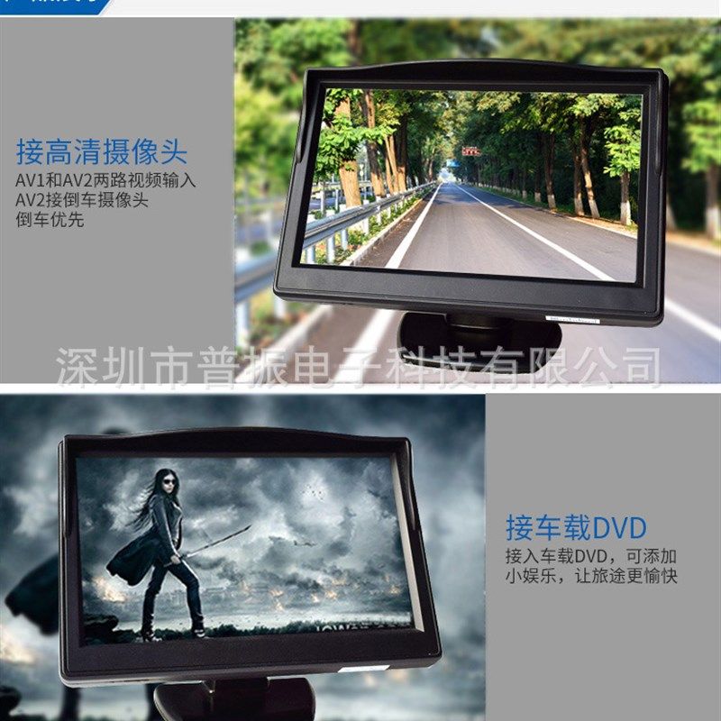 5寸车载台式显示器 倒车后视显示器 盲区监控12/24V通用车载显示