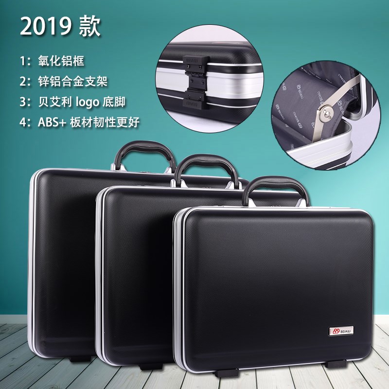 贝艾利手提密码箱工m具仪器箱商务公文箱登机旅行箱家居收纳箱新