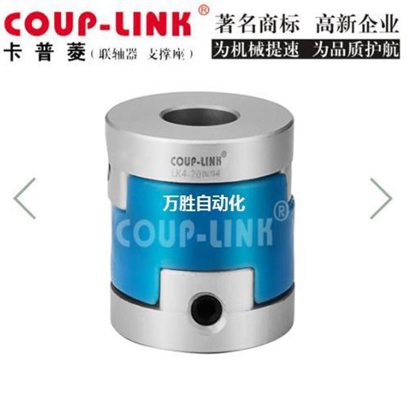 十字滑块联轴器LK4160608/2025324050631012141618
