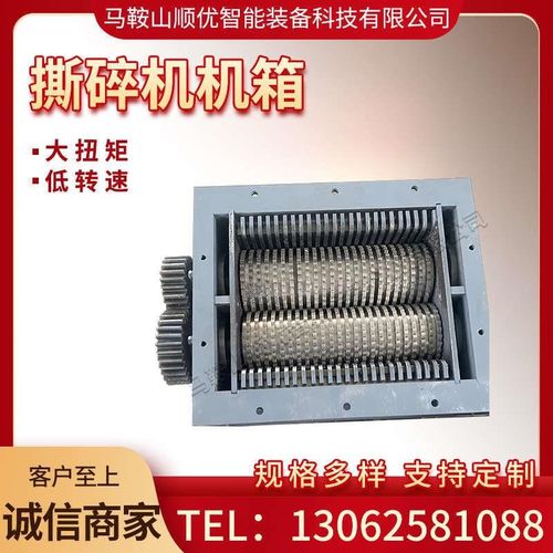 撕碎机机箱塑料秸秆餐厨垃圾金属双轴破碎机单轴粉碎机小型撕碎