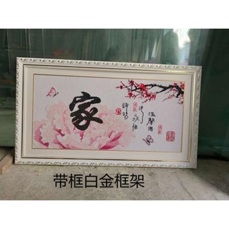 十字绣家的港湾 温馨绣家园好的机绣电脑绣成品 纯手工 裱好带框