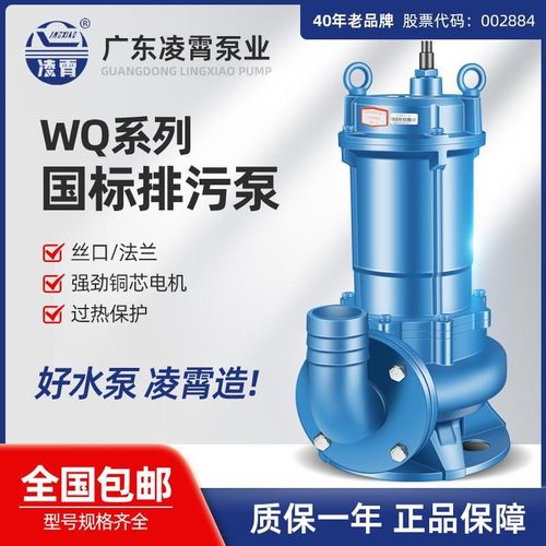 增压泵污水泵WQD潜水抽水泵家用农用排污泵大流量220V/380V