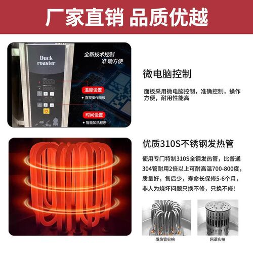 工厂商用220V380V电热烤炉201无磁钢材电热烤鸭炉烧腊烧鸡炉