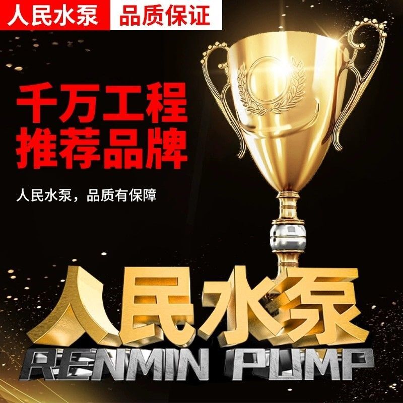 人民QY油浸式潜水泵380V三相大流量高扬程上海农田灌溉深井抽水泵