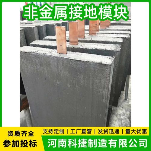 长效降租接地模块 梅花石墨降阻模块 非金属碳板块接地模块