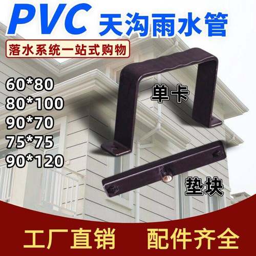 管卡PVC方形波纹雨水管别墅屋檐天沟雨水槽下水方管塑料水管