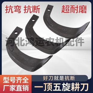 包邮 旋耕刀片 超耐磨175型195型225型245型265型激光合金耙齿量大